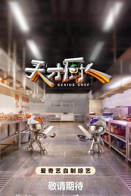 《布达佩斯大饭店》电影封面